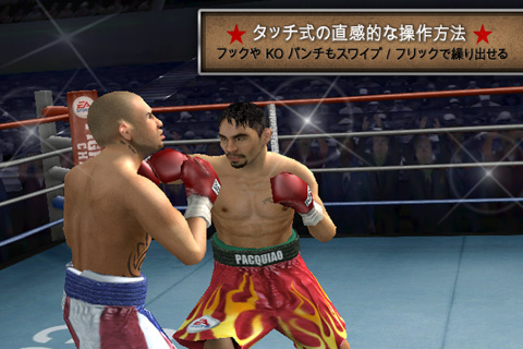 画像集#002のサムネイル/世界王者を目指せ。iPhone用ボクシングゲーム「Fight Night Champion」発売