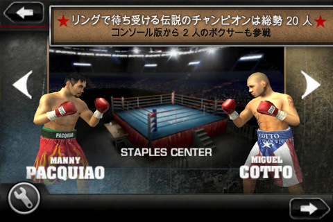 画像集#004のサムネイル/世界王者を目指せ。iPhone用ボクシングゲーム「Fight Night Champion」発売