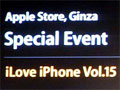 iPhoneでアイドルとの「バーチャル撮影会」もできる。「リアゲー」4作品や「FROG MINUTES」などが紹介されたApple Storeイベント