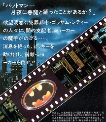 画像集#014のサムネイル/ジャンクハンター吉田のゲームシネシネ団:第13回「『ダークナイト』が全米大ヒット中! BATMANゲーム大解剖 その(2)」