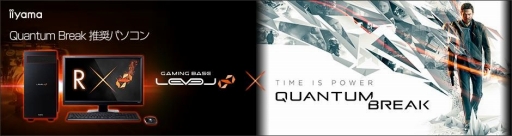 画像集 No.001のサムネイル画像 / LEVEL∞，GeForce GTX 10シリーズ採用の「Quantum Break」推奨PCを発売