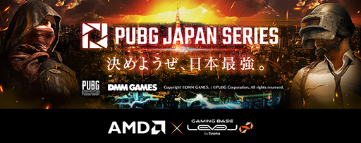 画像集 No.001のサムネイル画像 / LEVEL∞，Ryzen 2000シリーズ搭載の「PUBG JAPAN SERIES」推奨デスクトップPC計3製品を発売。TGS 2018に試遊機を出展
