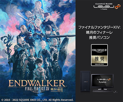 画像集#001のサムネイル/LEVEL∞，RTX 3060搭載の「FFXIV」「リネージュ2」「The Tower of AION」推奨ゲームPCを発売