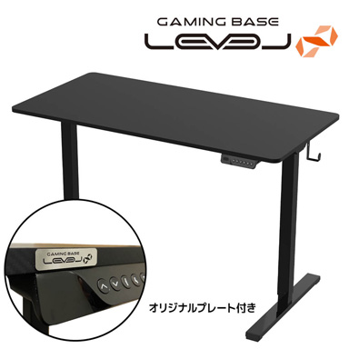 画像集 No.001のサムネイル画像 / 3万円台半ばで買える電動昇降機能付きゲーマー向けデスクがLEVEL∞から