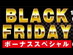 LEVEL∞のゲームPCやPCパーツなどが安い。パソコン工房が「ブラックフライデー ボーナススペシャル」を開催
