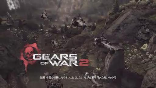 Gears of War 2פݤȾҲ𤹤ץ쥤ࡼӡ