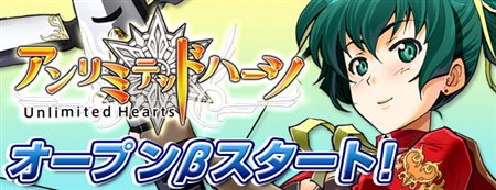 画像集#001のサムネイル/「アンリミテッドハーツ」日本オリジナルNPCや新マップを実装してオープンβテストを開始