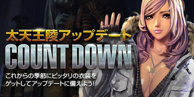 画像集 No.003のサムネイル画像 / 「ブレイドアンドソウル」新アップデート「太天王陵」のティザーサイトが公開。ゲーマー向けマウスが当たるTwitter企画がスタート