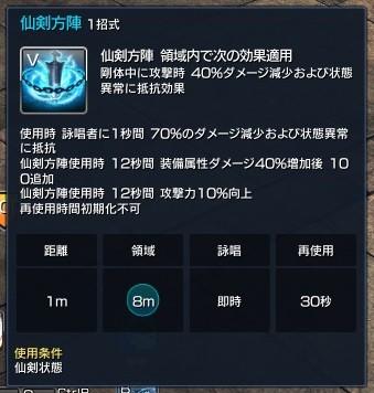 画像集 No.009のサムネイル画像 / 「ブレイドアンドソウル」の次期大型アップデートで新職業「剛剣士」が登場。どのような能力を持つのか,先行プレイで得た情報をお届けしよう