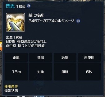 画像集 No.015のサムネイル画像 / 「ブレイドアンドソウル」の次期大型アップデートで新職業「剛剣士」が登場。どのような能力を持つのか,先行プレイで得た情報をお届けしよう