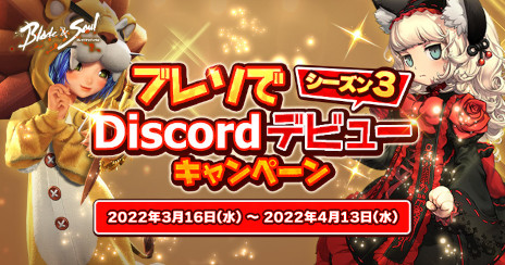 画像集#002のサムネイル/「ブレイドアンドソウル」，最新アップデート“エピック12幕 ～幕間～”を実施。新メインストーリーと新ダンジョンを追加