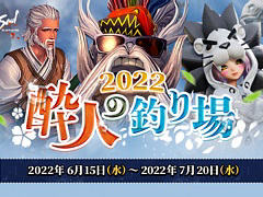 「ブレイドアンドソウル」,最新アップデート“千手羅漢陣”を実施。新規1人ランキングダンジョンの追加やイベントなどを開催
