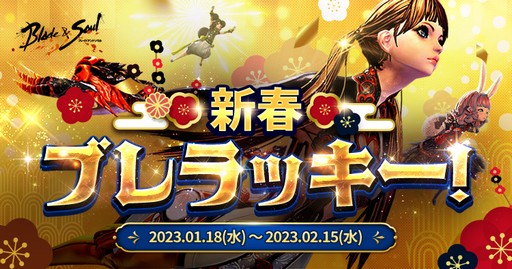 画像集 No.021のサムネイル画像 / 「ブレイドアンドソウル」のストーリーは待望の新章へと突入。最新アップデート“北方大陸”の情報をまとめよう