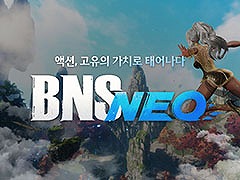 韓国版「ブレイドアンドソウル」,新サーバー「BNS NEO」を10月16日に開設。剣術士や暗殺者ら7種の職業にフォーカスした映像も公開に