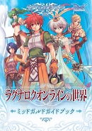 画像集#118のサムネイル/「ラグナロクオンラインDS」,DS版の全職業やオリジナル要素などをまとめて紹介