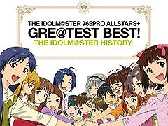 「アイマス」のベスト盤シリーズより「-THE IDOLM@STER HISTORY」「-SWEET&SMILE」がCD/SACDのハイブリッド盤に。2025年1月10日にリリース