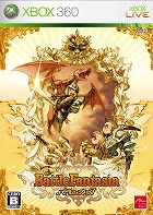 バトルファンタジア