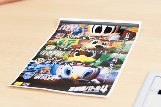 画像集 No.014のサムネイル画像 / 「首都高バトル」シリーズの元気がJ2リーグ企画「首都圏バトル4～じゃない4の逆襲～」とコラボした経緯を聞く。そしてシリーズ復活の可能性は？