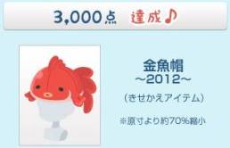 画像集#004のサムネイル/「Nicotto Town」にミニゲーム「金魚すくい」が期間限定で登場