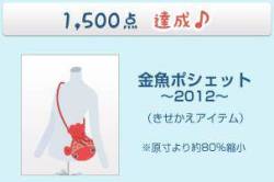 画像集#005のサムネイル/「Nicotto Town」にミニゲーム「金魚すくい」が期間限定で登場