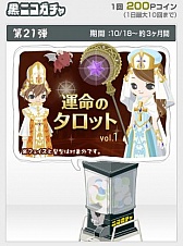 画像集#002のサムネイル/「Nicotto Town」，タロットカードをテーマとした黒ニコガチャ第21弾を発売