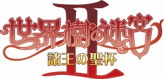 画像集#004のサムネイル/NDS用ソフト「世界樹の迷宮」「世界樹の迷宮II 諸王の聖杯」，“アトラス・ベストコレクション”として7月15日に発売