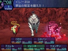 画像集#009のサムネイル/NDS用ソフト「世界樹の迷宮」「世界樹の迷宮II 諸王の聖杯」，“アトラス・ベストコレクション”として7月15日に発売