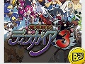 PLAYSTATION 3/PSP the Bestシリーズ,2009年1月発売タイトルが発表。「魔界戦記ディスガイア3」ほか,全4タイトルがラインナップ