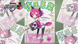 画像集#006のサムネイル/最新パッチも収録したアペンドディスク「魔界戦記ディスガイア3 アペンドディスク ラズベリル編はじめました。」が9月17日に発売