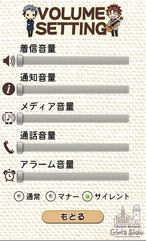 画像集#012のサムネイル/「ときメモGirl's Side」の男の子達がスマホの節電をお手伝い。Android用アプリ「ときめきメモリアル Girl's Side ウィジェット」の配信が本日スタート