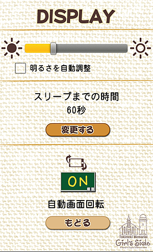 画像集#013のサムネイル/「ときメモGirl's Side」の男の子達がスマホの節電をお手伝い。Android用アプリ「ときめきメモリアル Girl's Side ウィジェット」の配信が本日スタート