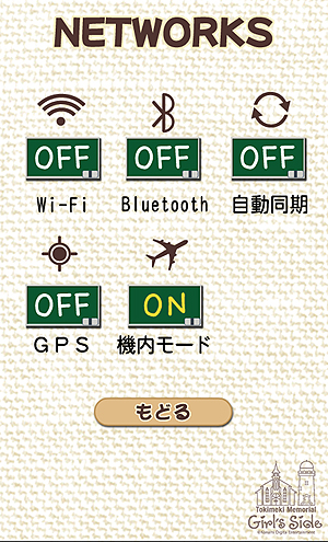 画像集#014のサムネイル/「ときメモGirl's Side」の男の子達がスマホの節電をお手伝い。Android用アプリ「ときめきメモリアル Girl's Side ウィジェット」の配信が本日スタート