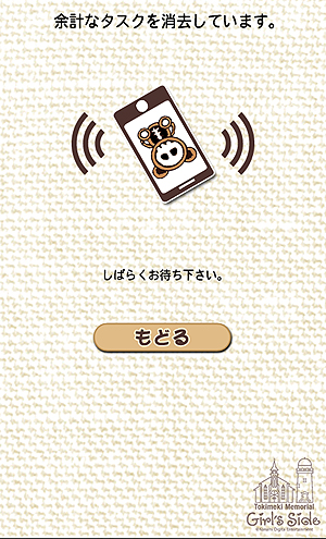 画像集#016のサムネイル/「ときメモGirl's Side」の男の子達がスマホの節電をお手伝い。Android用アプリ「ときめきメモリアル Girl's Side ウィジェット」の配信が本日スタート