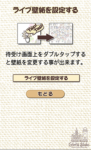 画像集#017のサムネイル/「ときメモGirl's Side」の男の子達がスマホの節電をお手伝い。Android用アプリ「ときめきメモリアル Girl's Side ウィジェット」の配信が本日スタート