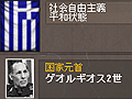 主要国以外で遊べるのがHoIシリーズの醍醐味ですよ 「ハーツ オブ アイアンIII なるほど! ザ・ワールドウォーII」第8回は「ギリシャ」編