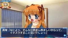 画像集#004のサムネイル/名作恋愛アドベンチャー「Kanon」が11月9日よりPlayStation Storeにて配信