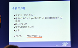 画像集#004のサムネイル/インテル,秋葉原の新会場でユーザー向けイベントを開催。34nmプロセス版SSDやLynnfield対応マザーボードの新情報が
