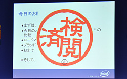 画像集#005のサムネイル/インテル,秋葉原の新会場でユーザー向けイベントを開催。34nmプロセス版SSDやLynnfield対応マザーボードの新情報が