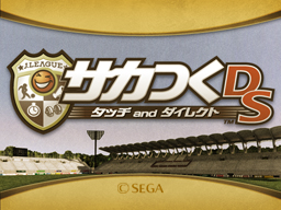 画像集#007のサムネイル/サカつくの新シリーズ登場！　セガ，「サカつくDS」を11月27日に発売