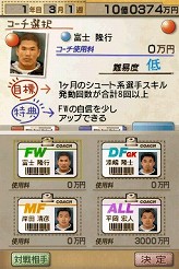 画像集#010のサムネイル/サカつくの新シリーズ登場！　セガ，「サカつくDS」を11月27日に発売