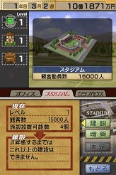 画像集#011のサムネイル/サカつくの新シリーズ登場！　セガ，「サカつくDS」を11月27日に発売