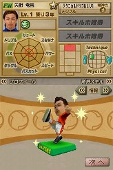 画像集#014のサムネイル/サカつくの新シリーズ登場！　セガ，「サカつくDS」を11月27日に発売