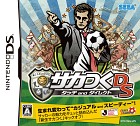 サカつくDS タッチandダイレクト