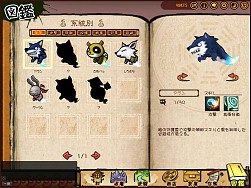 画像集#007のサムネイル/「魔境奇談」に炎と呪縛を扱う新守護霊が登場。「図鑑」は大幅強化