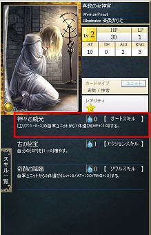 画像集#005のサムネイル/GPコアエッジによる,「Alteil II ~銀陽帝大戦」神族別攻略連載がスタート。第1回は「リフェス神族」編