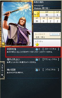画像集#006のサムネイル/GPコアエッジによる,「Alteil II ~銀陽帝大戦」神族別攻略連載がスタート。第1回は「リフェス神族」編