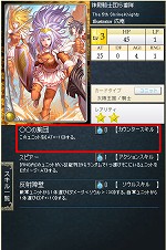 画像集#008のサムネイル/GPコアエッジによる,「Alteil II ~銀陽帝大戦」神族別攻略連載がスタート。第1回は「リフェス神族」編