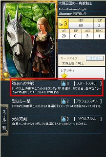 画像集#011のサムネイル/GPコアエッジによる,「Alteil II ~銀陽帝大戦」神族別攻略連載がスタート。第1回は「リフェス神族」編
