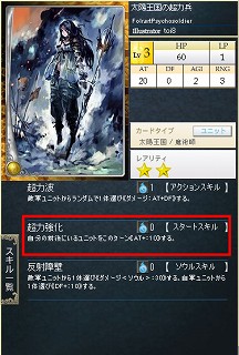 画像集#012のサムネイル/GPコアエッジによる,「Alteil II ~銀陽帝大戦」神族別攻略連載がスタート。第1回は「リフェス神族」編