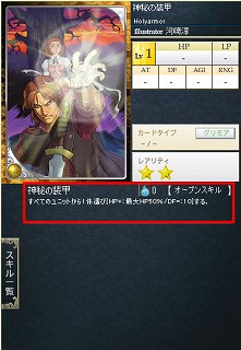画像集#013のサムネイル/GPコアエッジによる,「Alteil II ~銀陽帝大戦」神族別攻略連載がスタート。第1回は「リフェス神族」編
